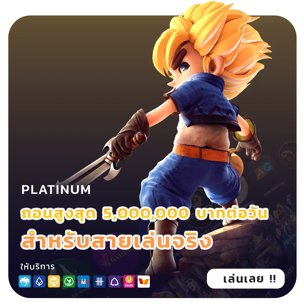 เว็บสล็อตรองรับ true wallet