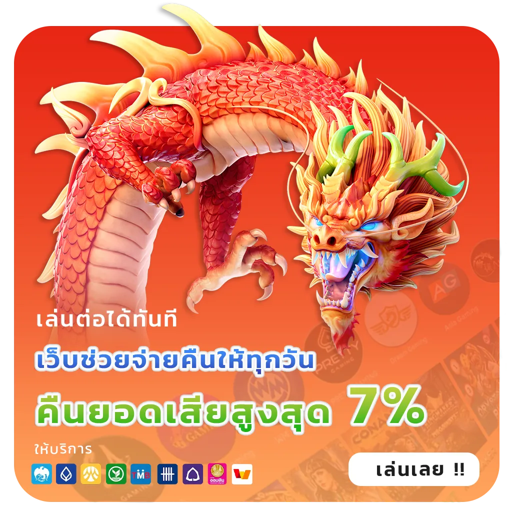 สล็อตทรูวอลเล็ตไม่มีขั้นต่ำ